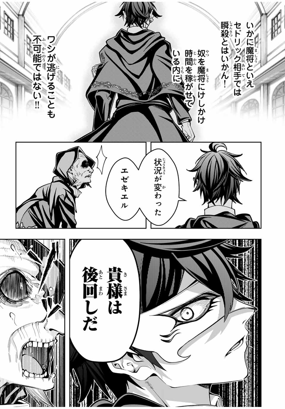 MAJUTSU GIRUDO SOUSUI ~ UMAREKAWATTE IMASARA YARINAOSU 2 DOME NO GAKUIN SEIKATSU ~ - raw - Chapter 60 - https://jpdd.ccdd.to/JPDD/majutsugirudosousuiumarekawatteimasarayarinaosu2domenogakuinseikatsu/600000/k3hqjnyrn2v.jpg