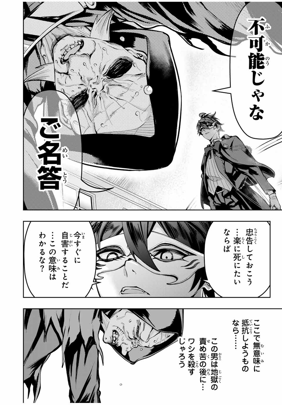 MAJUTSU GIRUDO SOUSUI ~ UMAREKAWATTE IMASARA YARINAOSU 2 DOME NO GAKUIN SEIKATSU ~ - raw - Chapter 60 - https://jpdd.ccdd.to/JPDD/majutsugirudosousuiumarekawatteimasarayarinaosu2domenogakuinseikatsu/600000/nwegcjod24r.jpg