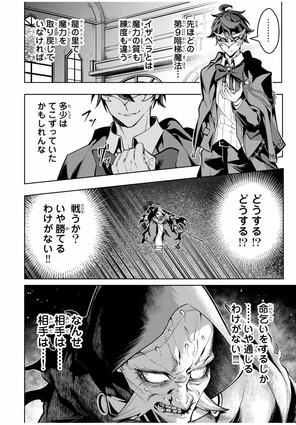 MAJUTSU GIRUDO SOUSUI ~ UMAREKAWATTE IMASARA YARINAOSU 2 DOME NO GAKUIN SEIKATSU ~ - raw - Chapter 60 - https://jpdd.ccdd.to/JPDD/majutsugirudosousuiumarekawatteimasarayarinaosu2domenogakuinseikatsu/600000/oo0235tr4fl.jpg