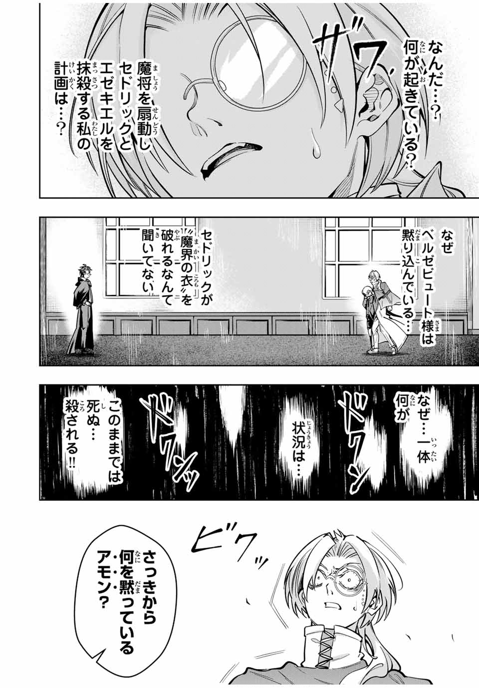 MAJUTSU GIRUDO SOUSUI ~ UMAREKAWATTE IMASARA YARINAOSU 2 DOME NO GAKUIN SEIKATSU ~ - raw - Chapter 60 - https://jpdd.ccdd.to/JPDD/majutsugirudosousuiumarekawatteimasarayarinaosu2domenogakuinseikatsu/600000/oty2rj1z5rv.jpg