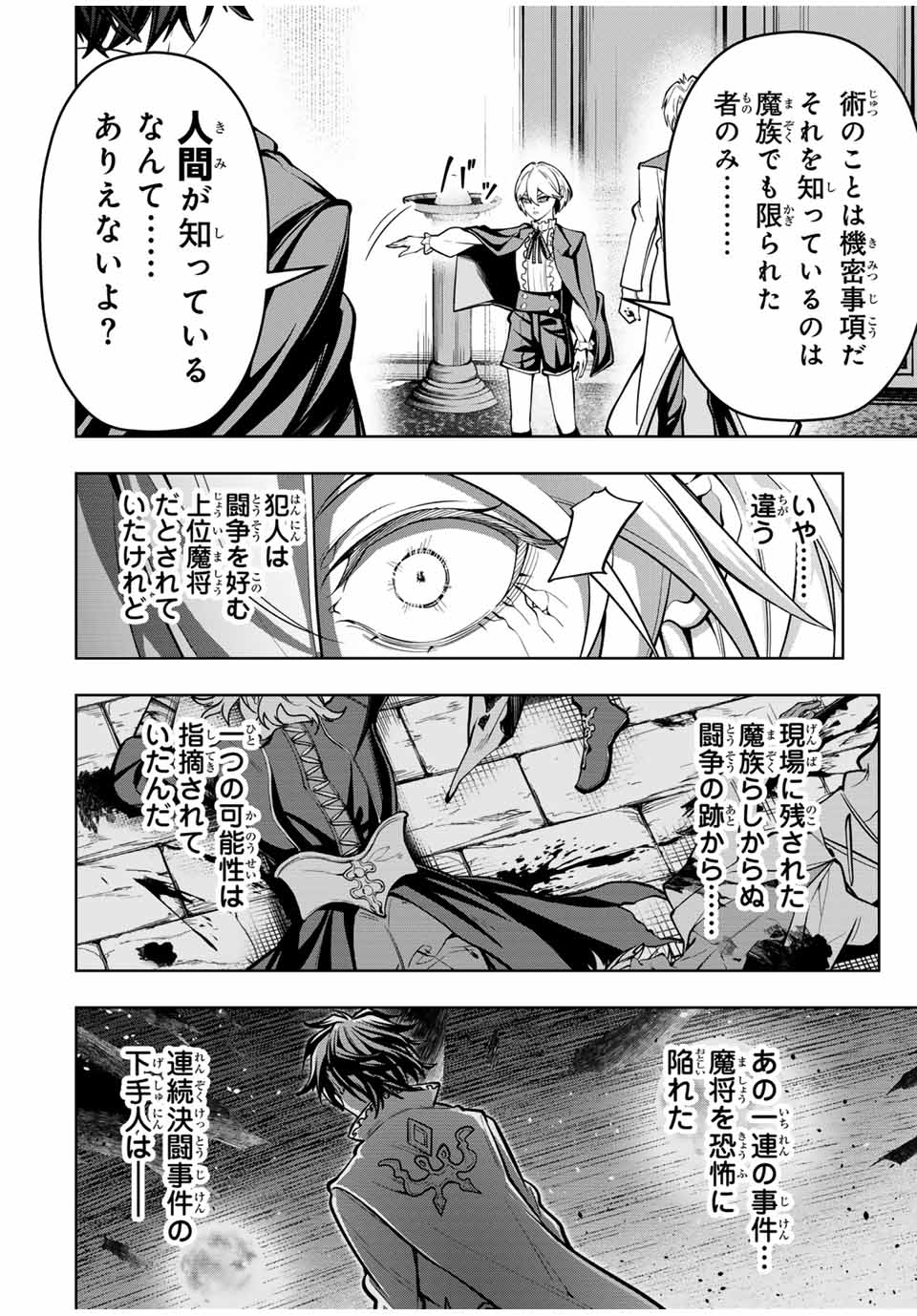 MAJUTSU GIRUDO SOUSUI ~ UMAREKAWATTE IMASARA YARINAOSU 2 DOME NO GAKUIN SEIKATSU ~ - raw - Chapter 60 - https://jpdd.ccdd.to/JPDD/majutsugirudosousuiumarekawatteimasarayarinaosu2domenogakuinseikatsu/600000/rooeg2rbyks.jpg