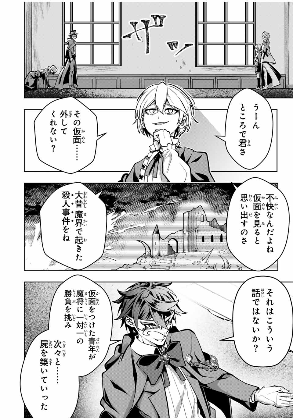MAJUTSU GIRUDO SOUSUI ~ UMAREKAWATTE IMASARA YARINAOSU 2 DOME NO GAKUIN SEIKATSU ~ - raw - Chapter 60 - https://jpdd.ccdd.to/JPDD/majutsugirudosousuiumarekawatteimasarayarinaosu2domenogakuinseikatsu/600000/xde12f51b4v.jpg