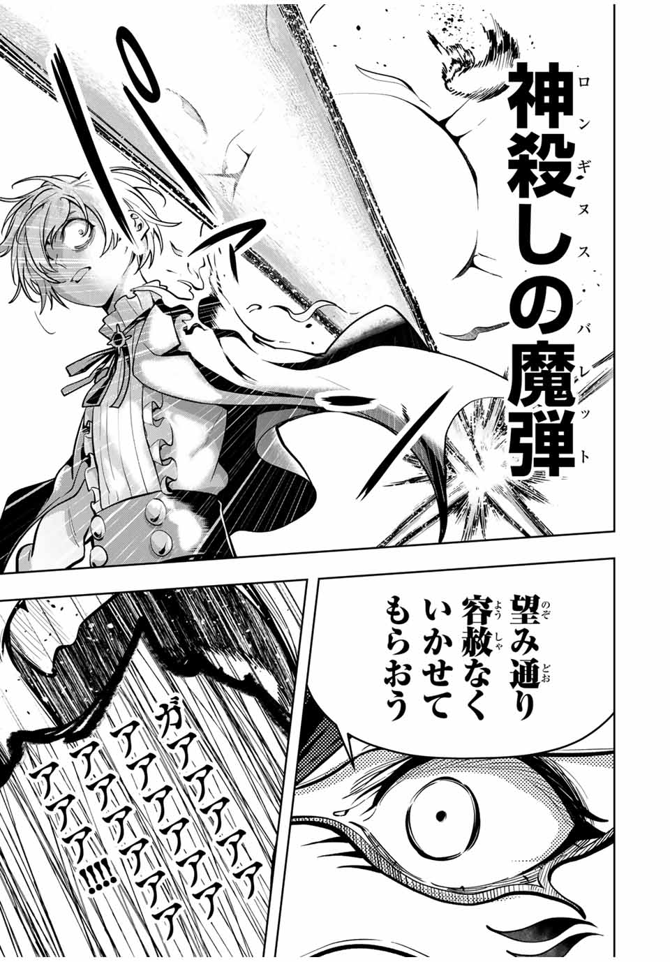 MAJUTSU GIRUDO SOUSUI ~ UMAREKAWATTE IMASARA YARINAOSU 2 DOME NO GAKUIN SEIKATSU ~ - raw - Chapter 61 - https://jpdd.ccdd.to/JPDD/majutsugirudosousuiumarekawatteimasarayarinaosu2domenogakuinseikatsu/610000/0nmijp0t5it.jpg