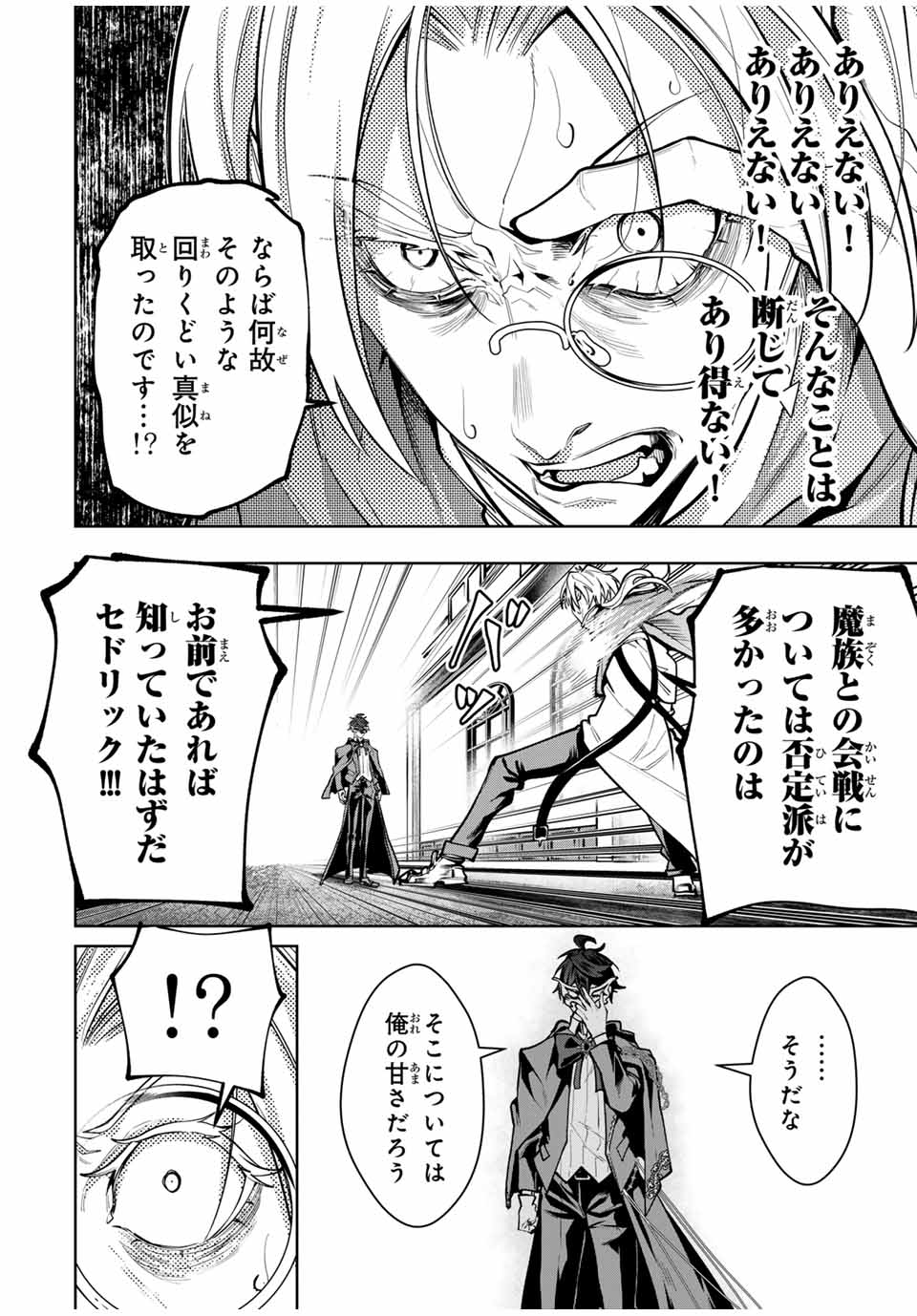 MAJUTSU GIRUDO SOUSUI ~ UMAREKAWATTE IMASARA YARINAOSU 2 DOME NO GAKUIN SEIKATSU ~ - raw - Chapter 61 - https://jpdd.ccdd.to/JPDD/majutsugirudosousuiumarekawatteimasarayarinaosu2domenogakuinseikatsu/610000/0v0cyyi3j0f.jpg