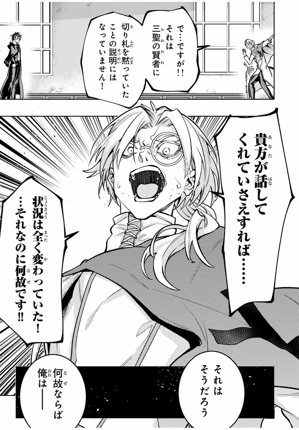 MAJUTSU GIRUDO SOUSUI ~ UMAREKAWATTE IMASARA YARINAOSU 2 DOME NO GAKUIN SEIKATSU ~ - raw - Chapter 61 - https://jpdd.ccdd.to/JPDD/majutsugirudosousuiumarekawatteimasarayarinaosu2domenogakuinseikatsu/610000/10pmyktnwlj.jpg