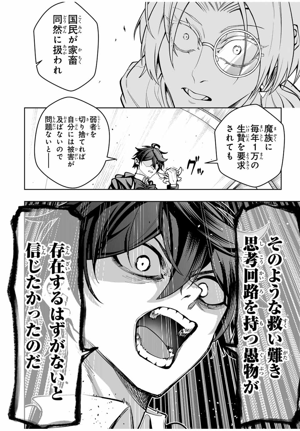 MAJUTSU GIRUDO SOUSUI ~ UMAREKAWATTE IMASARA YARINAOSU 2 DOME NO GAKUIN SEIKATSU ~ - raw - Chapter 61 - https://jpdd.ccdd.to/JPDD/majutsugirudosousuiumarekawatteimasarayarinaosu2domenogakuinseikatsu/610000/2m1era244qz.jpg