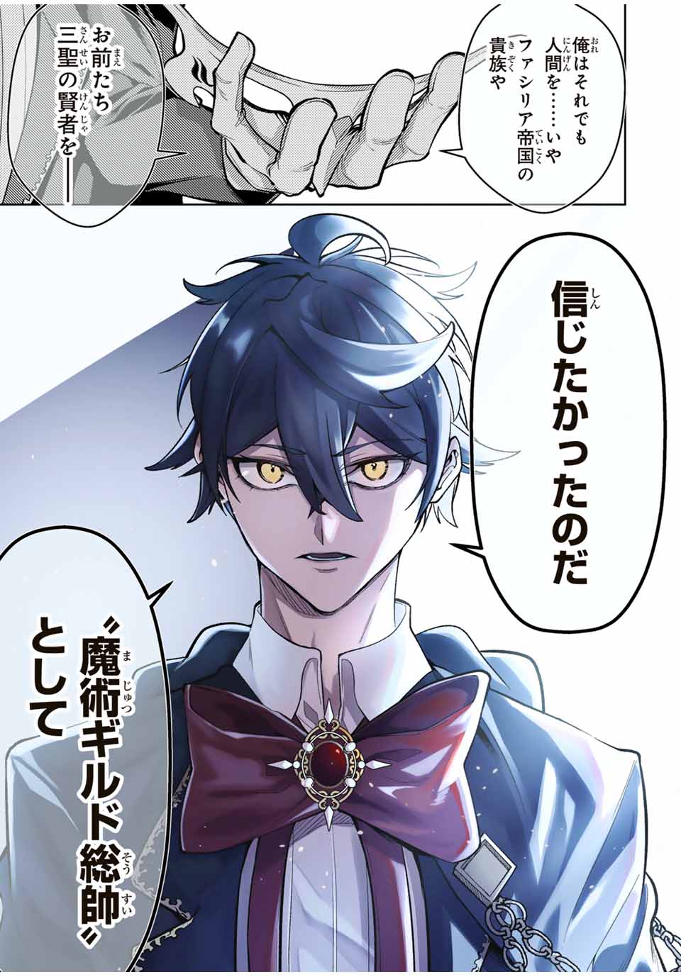 MAJUTSU GIRUDO SOUSUI ~ UMAREKAWATTE IMASARA YARINAOSU 2 DOME NO GAKUIN SEIKATSU ~ - raw - Chapter 61 - https://jpdd.ccdd.to/JPDD/majutsugirudosousuiumarekawatteimasarayarinaosu2domenogakuinseikatsu/610000/3w4vojfexra.jpg