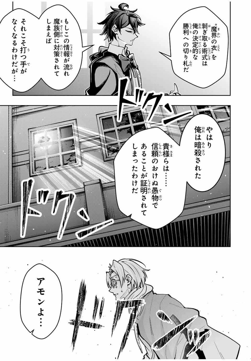 MAJUTSU GIRUDO SOUSUI ~ UMAREKAWATTE IMASARA YARINAOSU 2 DOME NO GAKUIN SEIKATSU ~ - raw - Chapter 61 - https://jpdd.ccdd.to/JPDD/majutsugirudosousuiumarekawatteimasarayarinaosu2domenogakuinseikatsu/610000/5wxnttwdt4j.jpg