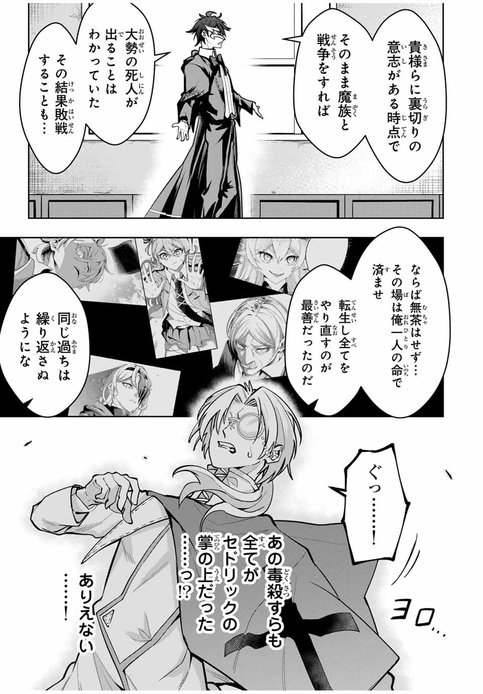 MAJUTSU GIRUDO SOUSUI ~ UMAREKAWATTE IMASARA YARINAOSU 2 DOME NO GAKUIN SEIKATSU ~ - raw - Chapter 61 - https://jpdd.ccdd.to/JPDD/majutsugirudosousuiumarekawatteimasarayarinaosu2domenogakuinseikatsu/610000/agxgb250kit.jpg