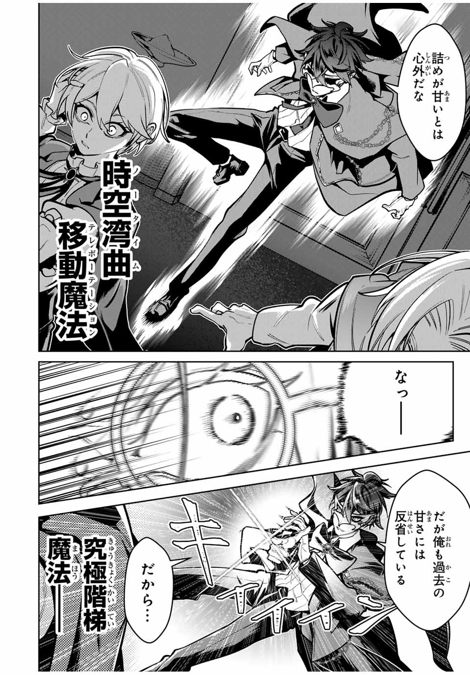 MAJUTSU GIRUDO SOUSUI ~ UMAREKAWATTE IMASARA YARINAOSU 2 DOME NO GAKUIN SEIKATSU ~ - raw - Chapter 61 - https://jpdd.ccdd.to/JPDD/majutsugirudosousuiumarekawatteimasarayarinaosu2domenogakuinseikatsu/610000/grubyijq2ws.jpg