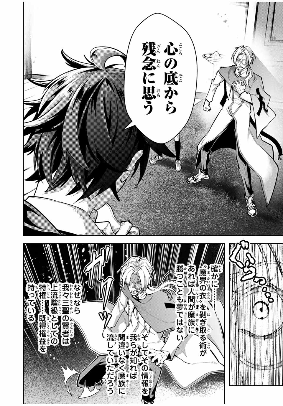 MAJUTSU GIRUDO SOUSUI ~ UMAREKAWATTE IMASARA YARINAOSU 2 DOME NO GAKUIN SEIKATSU ~ - raw - Chapter 61 - https://jpdd.ccdd.to/JPDD/majutsugirudosousuiumarekawatteimasarayarinaosu2domenogakuinseikatsu/610000/i5fasikuzi1.jpg