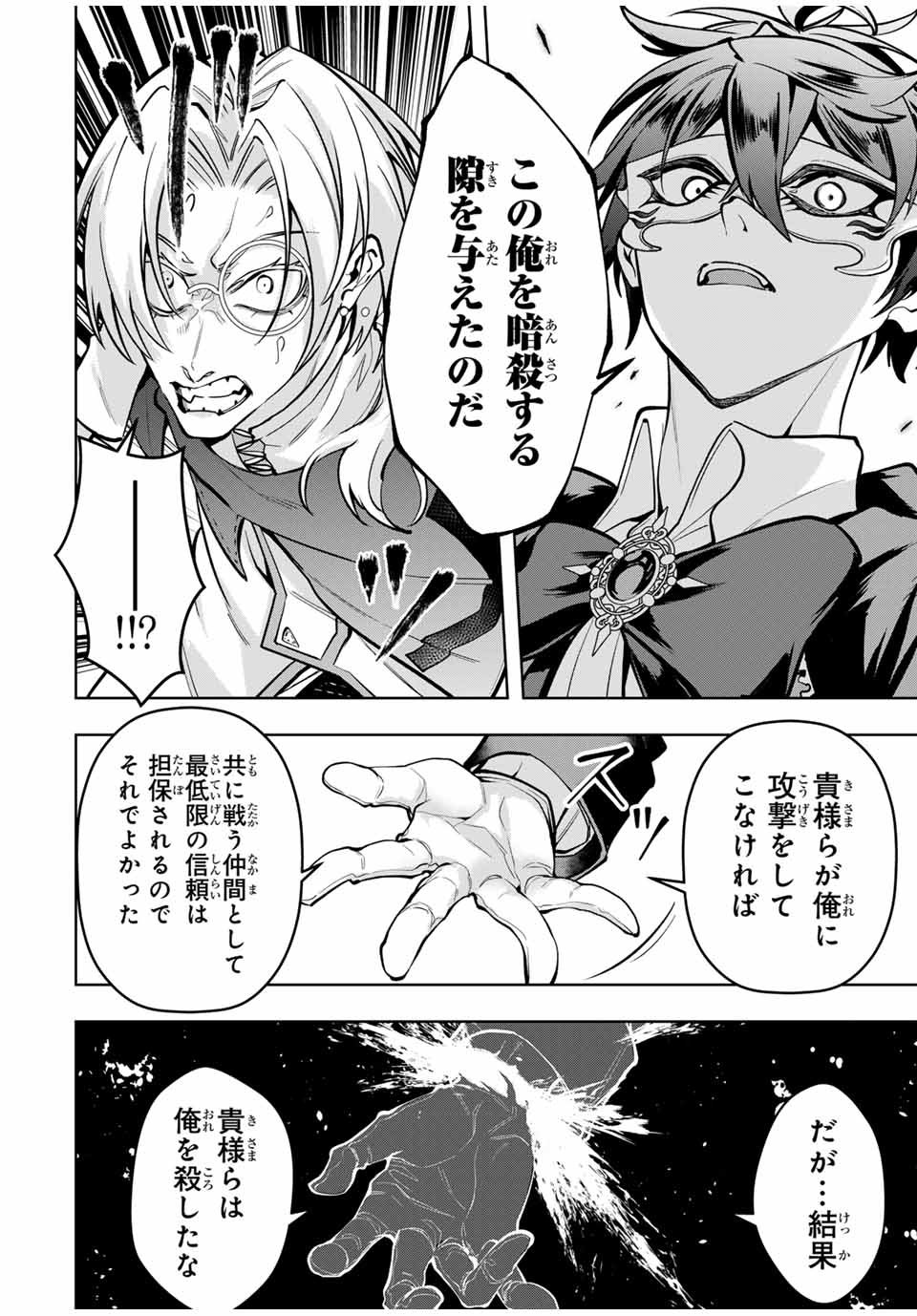 MAJUTSU GIRUDO SOUSUI ~ UMAREKAWATTE IMASARA YARINAOSU 2 DOME NO GAKUIN SEIKATSU ~ - raw - Chapter 61 - https://jpdd.ccdd.to/JPDD/majutsugirudosousuiumarekawatteimasarayarinaosu2domenogakuinseikatsu/610000/iikrajg1eom.jpg