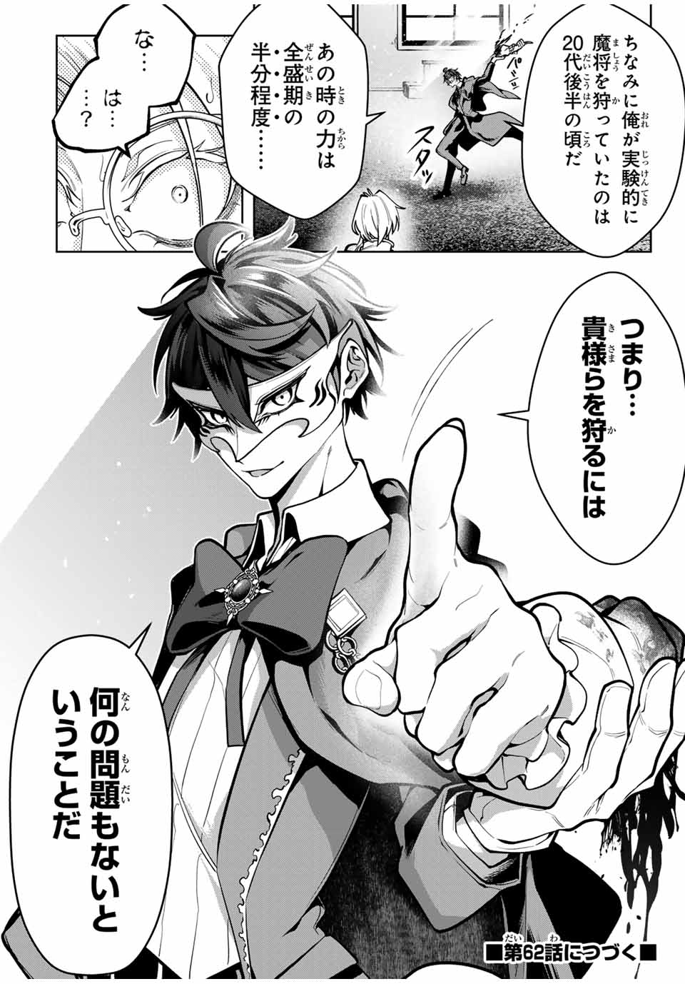 MAJUTSU GIRUDO SOUSUI ~ UMAREKAWATTE IMASARA YARINAOSU 2 DOME NO GAKUIN SEIKATSU ~ - raw - Chapter 61 - https://jpdd.ccdd.to/JPDD/majutsugirudosousuiumarekawatteimasarayarinaosu2domenogakuinseikatsu/610000/kwgomktjxpv.jpg