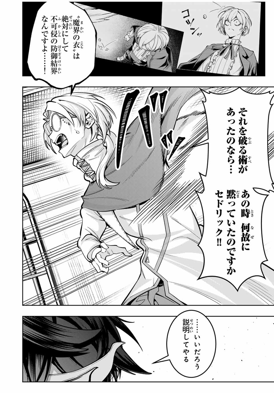 MAJUTSU GIRUDO SOUSUI ~ UMAREKAWATTE IMASARA YARINAOSU 2 DOME NO GAKUIN SEIKATSU ~ - raw - Chapter 61 - https://jpdd.ccdd.to/JPDD/majutsugirudosousuiumarekawatteimasarayarinaosu2domenogakuinseikatsu/610000/lslfbjoor1i.jpg