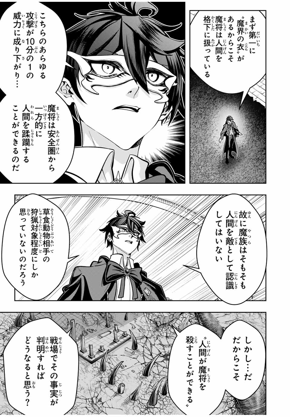 MAJUTSU GIRUDO SOUSUI ~ UMAREKAWATTE IMASARA YARINAOSU 2 DOME NO GAKUIN SEIKATSU ~ - raw - Chapter 61 - https://jpdd.ccdd.to/JPDD/majutsugirudosousuiumarekawatteimasarayarinaosu2domenogakuinseikatsu/610000/nswu4kwwxcz.jpg