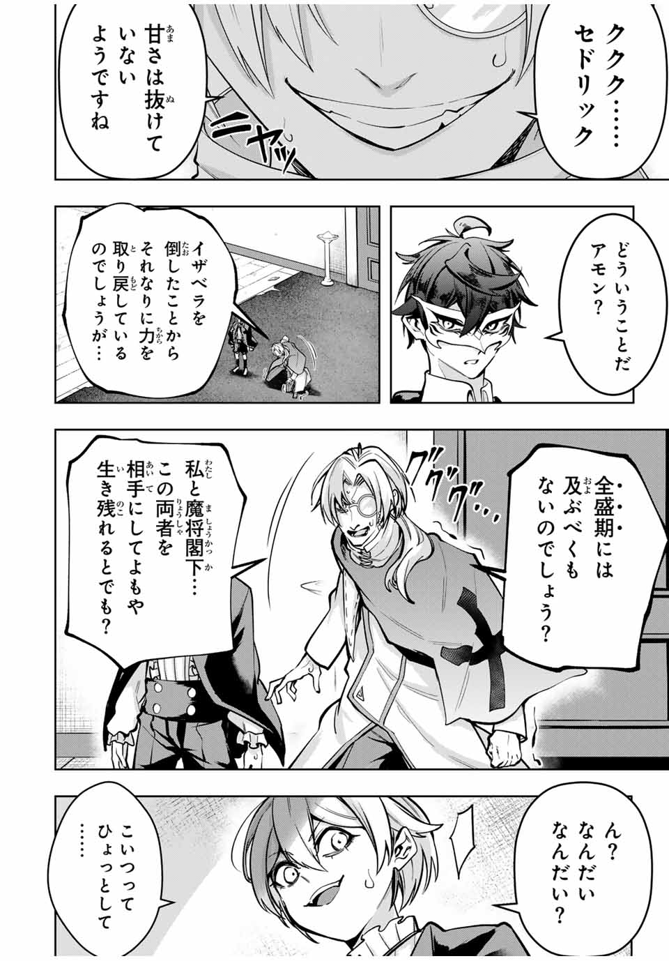 MAJUTSU GIRUDO SOUSUI ~ UMAREKAWATTE IMASARA YARINAOSU 2 DOME NO GAKUIN SEIKATSU ~ - raw - Chapter 61 - https://jpdd.ccdd.to/JPDD/majutsugirudosousuiumarekawatteimasarayarinaosu2domenogakuinseikatsu/610000/nwiuomyjd2r.jpg