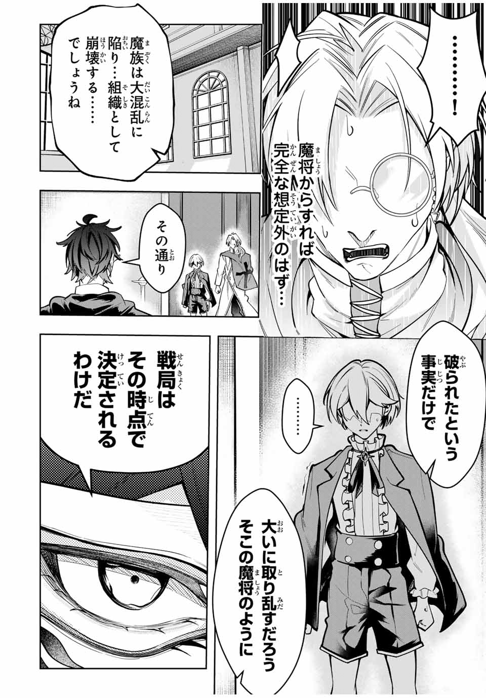 MAJUTSU GIRUDO SOUSUI ~ UMAREKAWATTE IMASARA YARINAOSU 2 DOME NO GAKUIN SEIKATSU ~ - raw - Chapter 61 - https://jpdd.ccdd.to/JPDD/majutsugirudosousuiumarekawatteimasarayarinaosu2domenogakuinseikatsu/610000/p3y1du20dvz.jpg