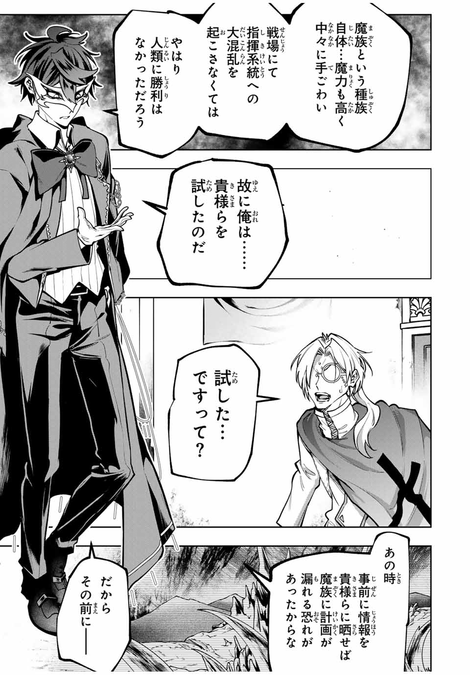 MAJUTSU GIRUDO SOUSUI ~ UMAREKAWATTE IMASARA YARINAOSU 2 DOME NO GAKUIN SEIKATSU ~ - raw - Chapter 61 - https://jpdd.ccdd.to/JPDD/majutsugirudosousuiumarekawatteimasarayarinaosu2domenogakuinseikatsu/610000/rsx2v3gkny0.jpg