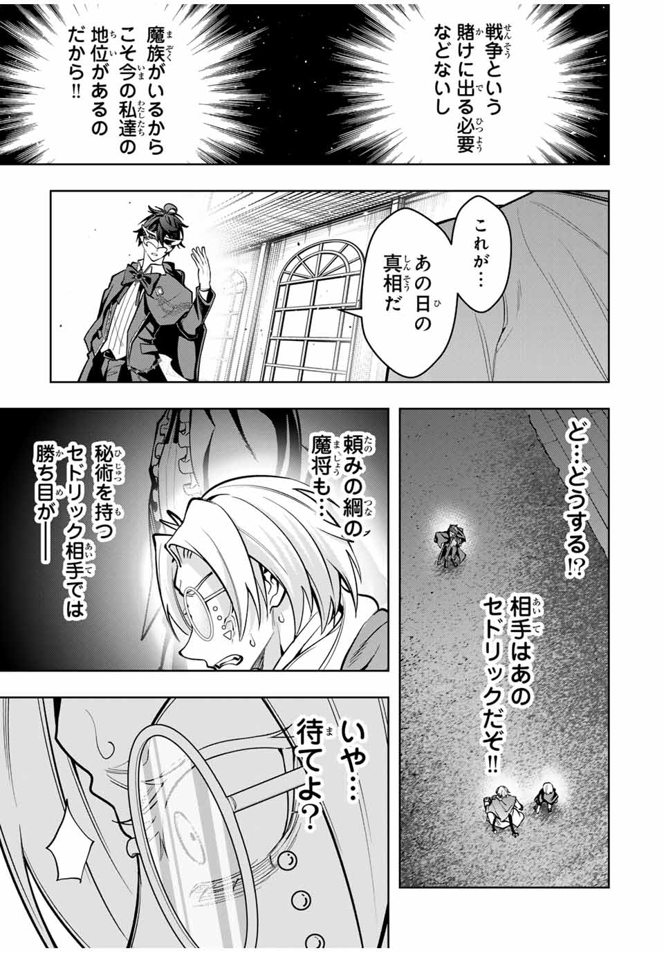 MAJUTSU GIRUDO SOUSUI ~ UMAREKAWATTE IMASARA YARINAOSU 2 DOME NO GAKUIN SEIKATSU ~ - raw - Chapter 61 - https://jpdd.ccdd.to/JPDD/majutsugirudosousuiumarekawatteimasarayarinaosu2domenogakuinseikatsu/610000/snusgikqqku.jpg