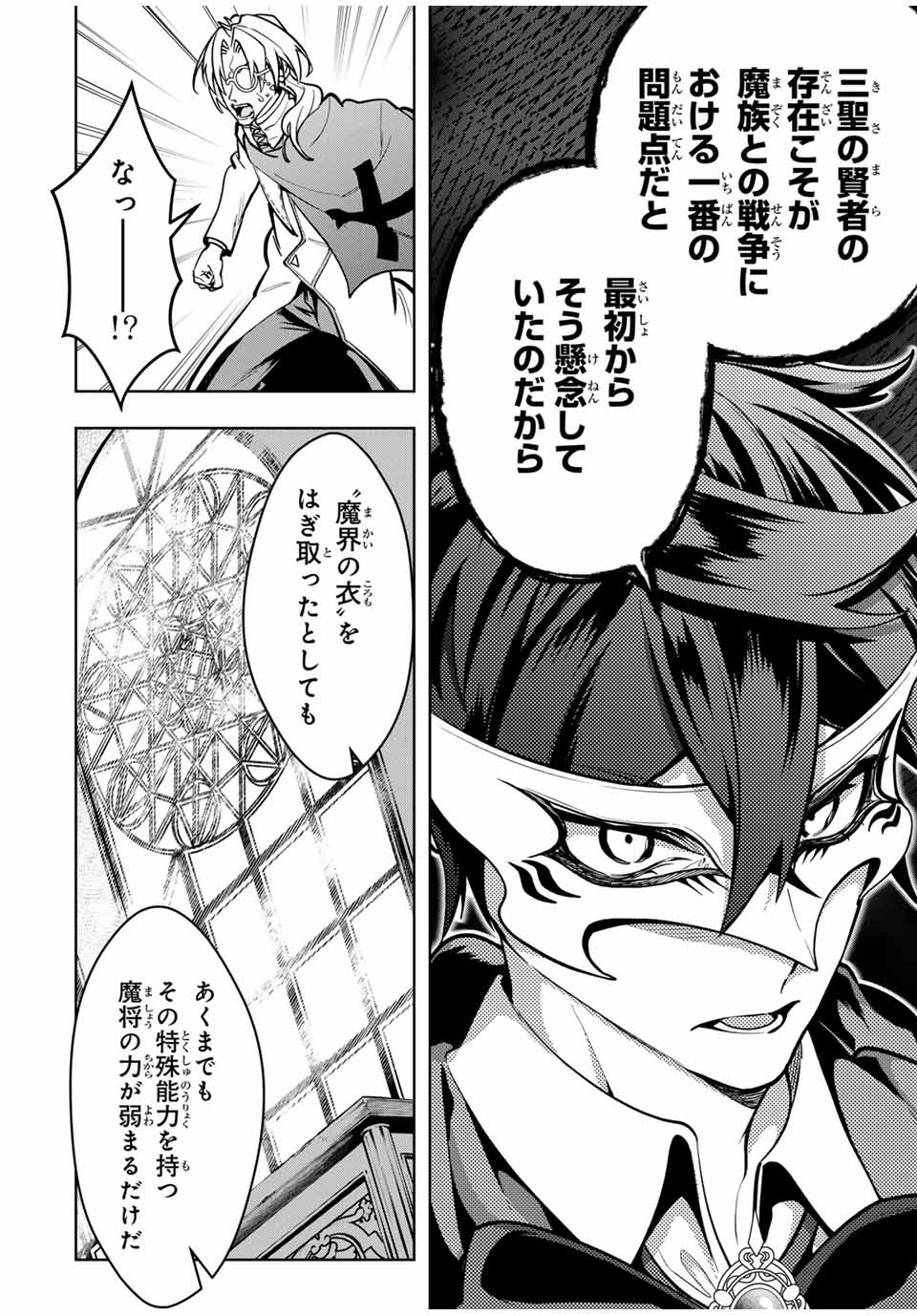 MAJUTSU GIRUDO SOUSUI ~ UMAREKAWATTE IMASARA YARINAOSU 2 DOME NO GAKUIN SEIKATSU ~ - raw - Chapter 61 - https://jpdd.ccdd.to/JPDD/majutsugirudosousuiumarekawatteimasarayarinaosu2domenogakuinseikatsu/610000/vmdlmvw34aq.jpg