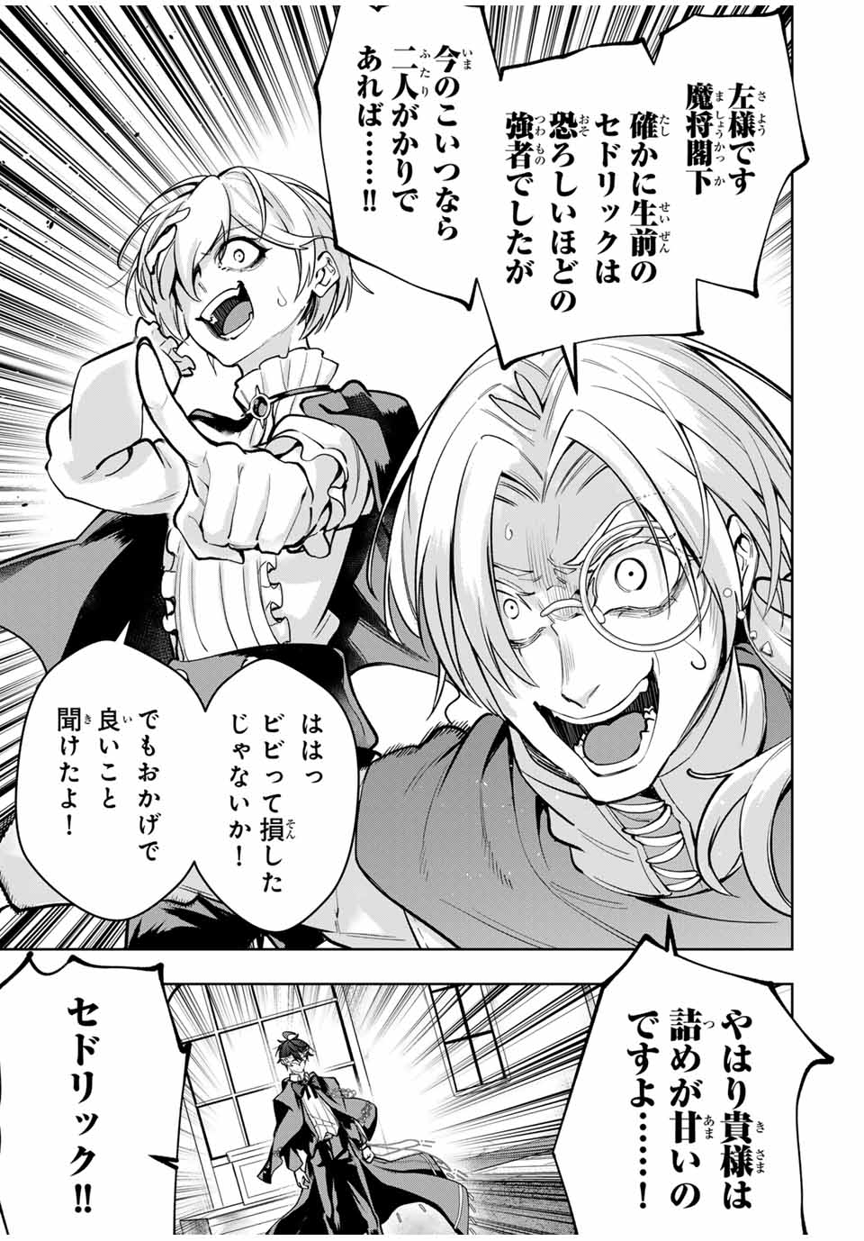 MAJUTSU GIRUDO SOUSUI ~ UMAREKAWATTE IMASARA YARINAOSU 2 DOME NO GAKUIN SEIKATSU ~ - raw - Chapter 61 - https://jpdd.ccdd.to/JPDD/majutsugirudosousuiumarekawatteimasarayarinaosu2domenogakuinseikatsu/610000/vwvgmezywxj.jpg