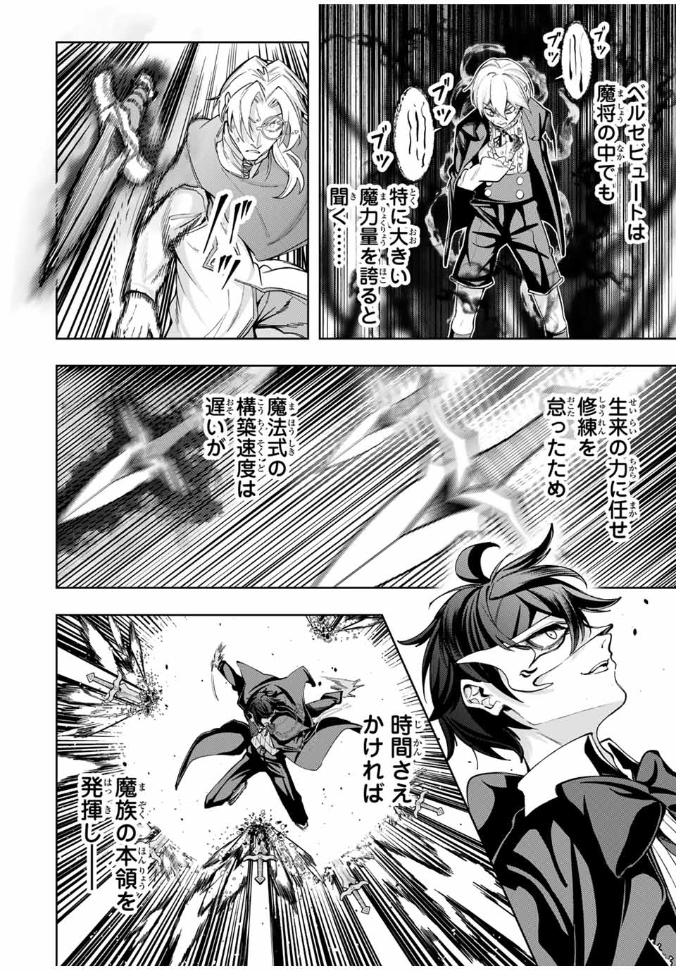 MAJUTSU GIRUDO SOUSUI ~ UMAREKAWATTE IMASARA YARINAOSU 2 DOME NO GAKUIN SEIKATSU ~ - raw - Chapter 62 - https://jpdd.ccdd.to/JPDD/majutsugirudosousuiumarekawatteimasarayarinaosu2domenogakuinseikatsu/620000/0tdikxkghyx.jpg