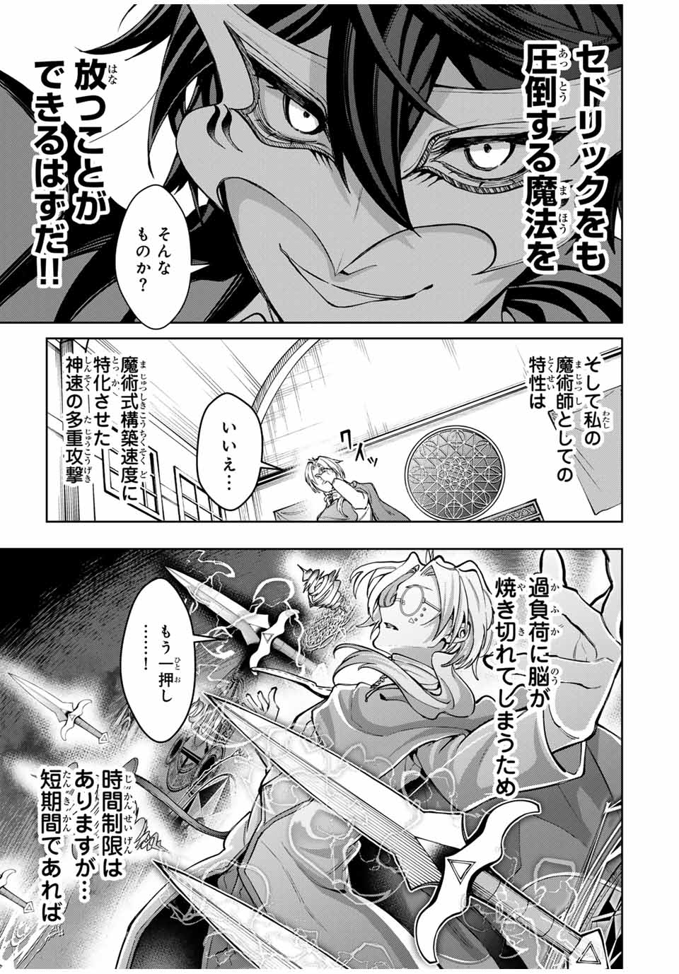 MAJUTSU GIRUDO SOUSUI ~ UMAREKAWATTE IMASARA YARINAOSU 2 DOME NO GAKUIN SEIKATSU ~ - raw - Chapter 62 - https://jpdd.ccdd.to/JPDD/majutsugirudosousuiumarekawatteimasarayarinaosu2domenogakuinseikatsu/620000/brweafp15hv.jpg
