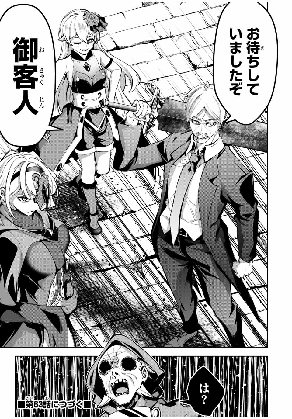 MAJUTSU GIRUDO SOUSUI ~ UMAREKAWATTE IMASARA YARINAOSU 2 DOME NO GAKUIN SEIKATSU ~ - raw - Chapter 62 - https://jpdd.ccdd.to/JPDD/majutsugirudosousuiumarekawatteimasarayarinaosu2domenogakuinseikatsu/620000/cpp2qjhxzrb.jpg