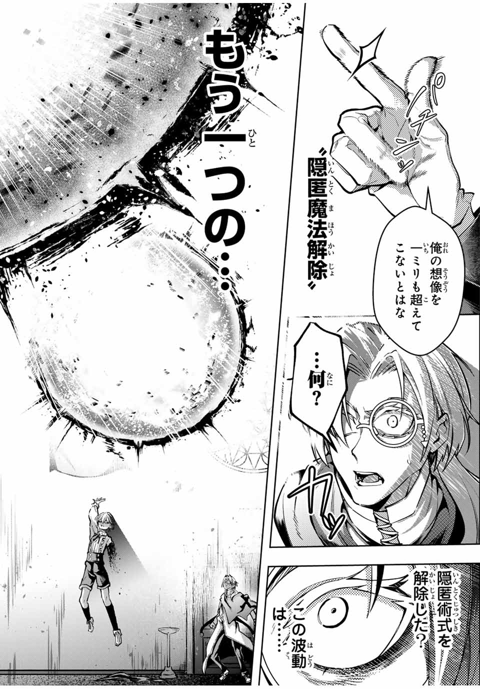 MAJUTSU GIRUDO SOUSUI ~ UMAREKAWATTE IMASARA YARINAOSU 2 DOME NO GAKUIN SEIKATSU ~ - raw - Chapter 62 - https://jpdd.ccdd.to/JPDD/majutsugirudosousuiumarekawatteimasarayarinaosu2domenogakuinseikatsu/620000/f5a4bndm5xm.jpg