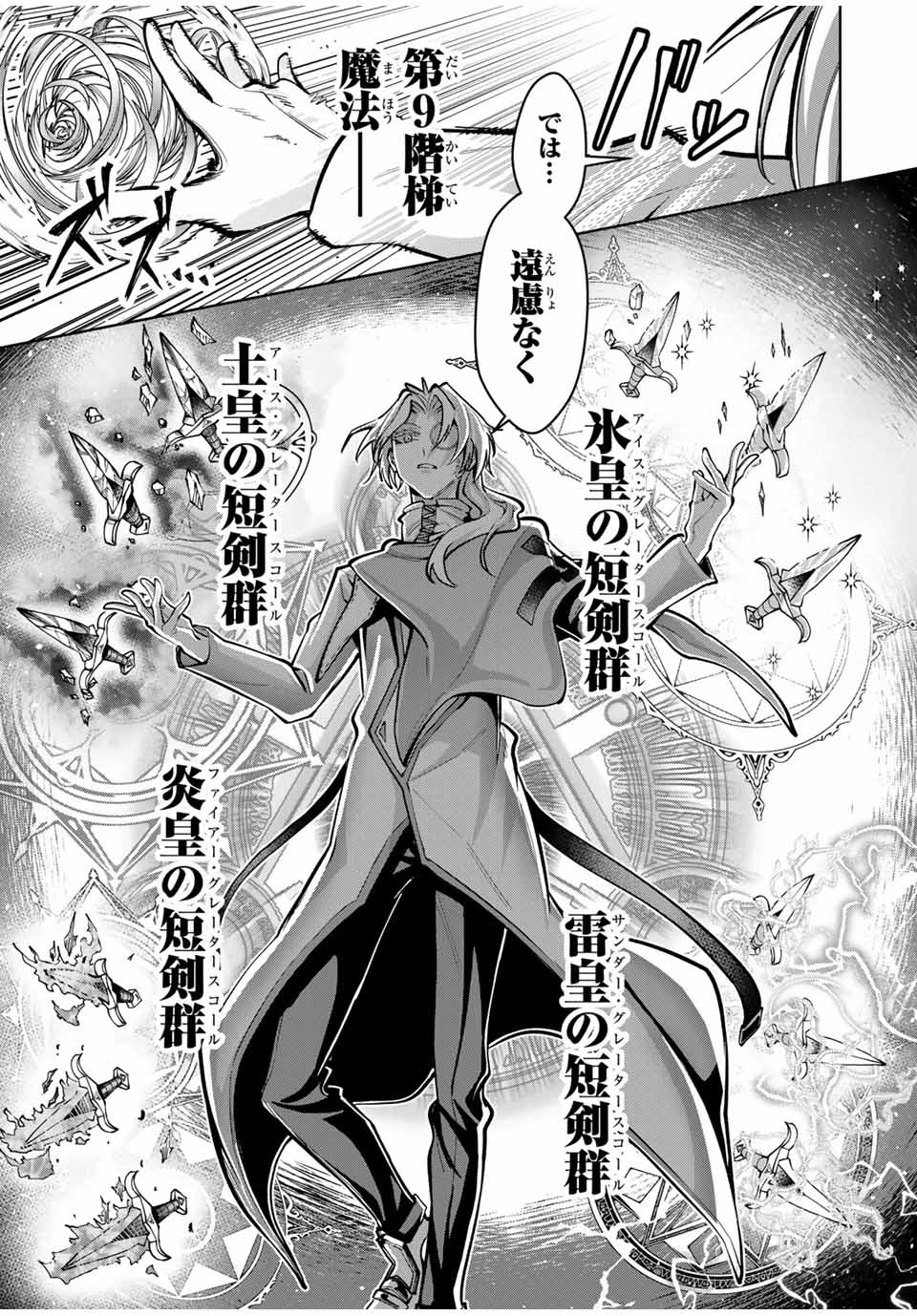 MAJUTSU GIRUDO SOUSUI ~ UMAREKAWATTE IMASARA YARINAOSU 2 DOME NO GAKUIN SEIKATSU ~ - raw - Chapter 62 - https://jpdd.ccdd.to/JPDD/majutsugirudosousuiumarekawatteimasarayarinaosu2domenogakuinseikatsu/620000/j2gaeinxiqn.jpg