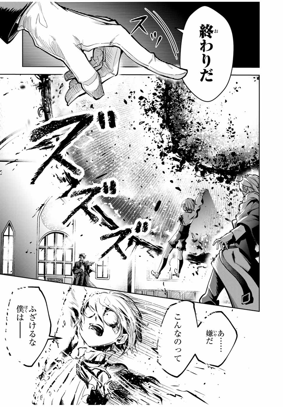 MAJUTSU GIRUDO SOUSUI ~ UMAREKAWATTE IMASARA YARINAOSU 2 DOME NO GAKUIN SEIKATSU ~ - raw - Chapter 62 - https://jpdd.ccdd.to/JPDD/majutsugirudosousuiumarekawatteimasarayarinaosu2domenogakuinseikatsu/620000/jtrq5meio45.jpg
