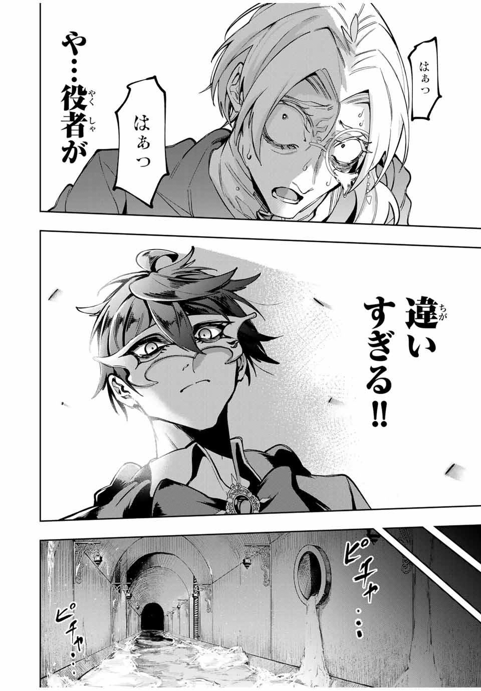 MAJUTSU GIRUDO SOUSUI ~ UMAREKAWATTE IMASARA YARINAOSU 2 DOME NO GAKUIN SEIKATSU ~ - raw - Chapter 62 - https://jpdd.ccdd.to/JPDD/majutsugirudosousuiumarekawatteimasarayarinaosu2domenogakuinseikatsu/620000/oiqldnflqfb.jpg