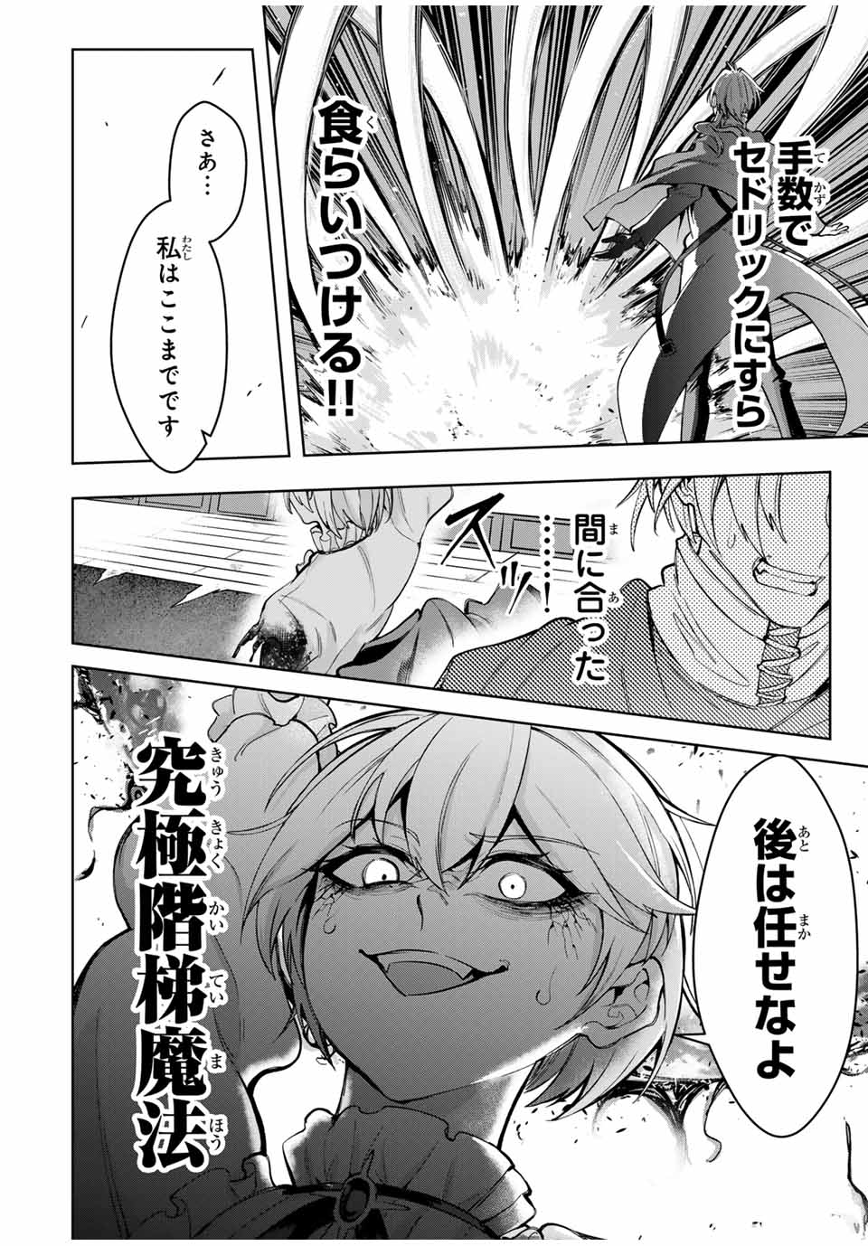 MAJUTSU GIRUDO SOUSUI ~ UMAREKAWATTE IMASARA YARINAOSU 2 DOME NO GAKUIN SEIKATSU ~ - raw - Chapter 62 - https://jpdd.ccdd.to/JPDD/majutsugirudosousuiumarekawatteimasarayarinaosu2domenogakuinseikatsu/620000/qdd34vdku5p.jpg