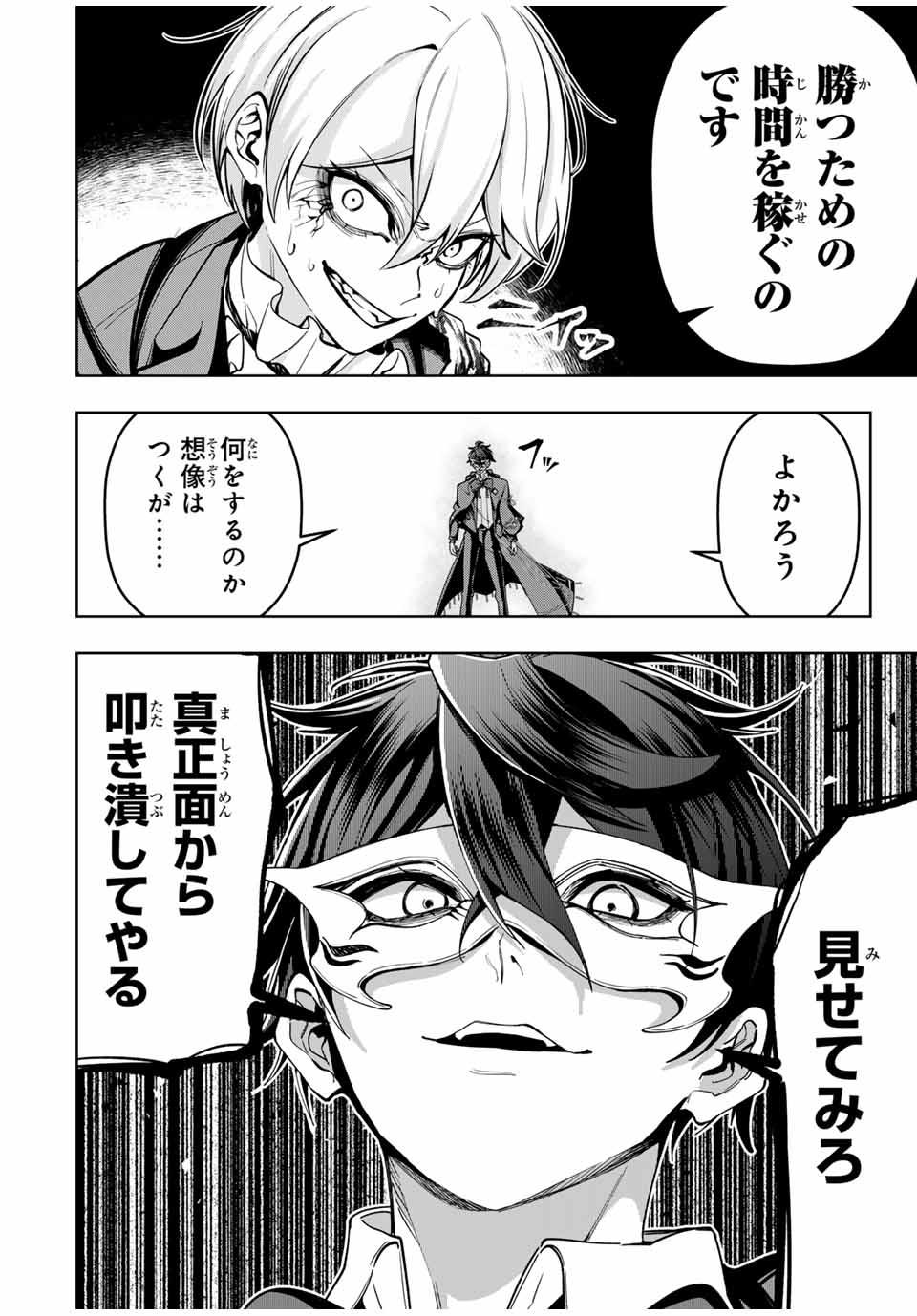 MAJUTSU GIRUDO SOUSUI ~ UMAREKAWATTE IMASARA YARINAOSU 2 DOME NO GAKUIN SEIKATSU ~ - raw - Chapter 62 - https://jpdd.ccdd.to/JPDD/majutsugirudosousuiumarekawatteimasarayarinaosu2domenogakuinseikatsu/620000/sszc1sp042g.jpg