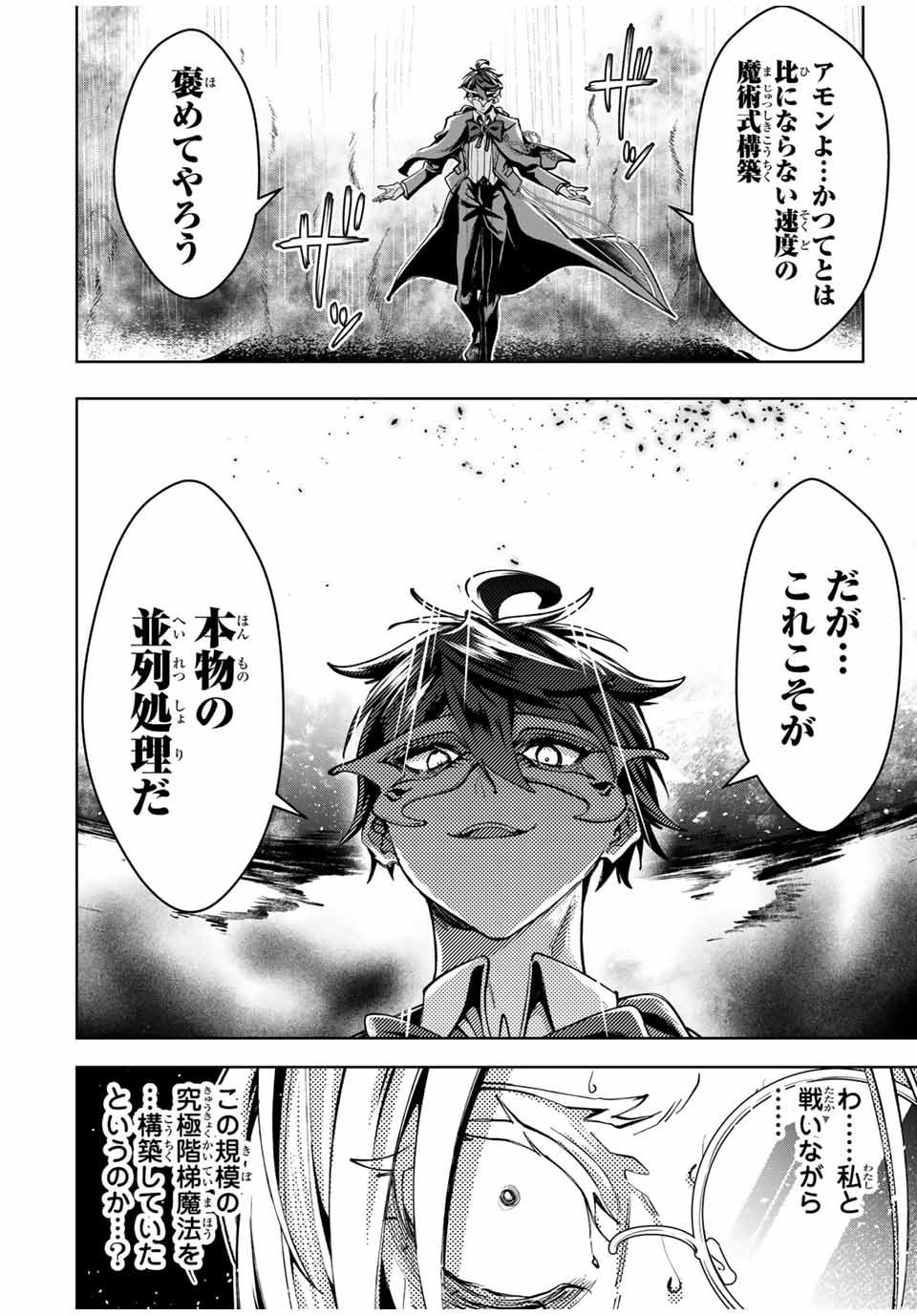 MAJUTSU GIRUDO SOUSUI ~ UMAREKAWATTE IMASARA YARINAOSU 2 DOME NO GAKUIN SEIKATSU ~ - raw - Chapter 62 - https://jpdd.ccdd.to/JPDD/majutsugirudosousuiumarekawatteimasarayarinaosu2domenogakuinseikatsu/620000/t2aaaifvvup.jpg