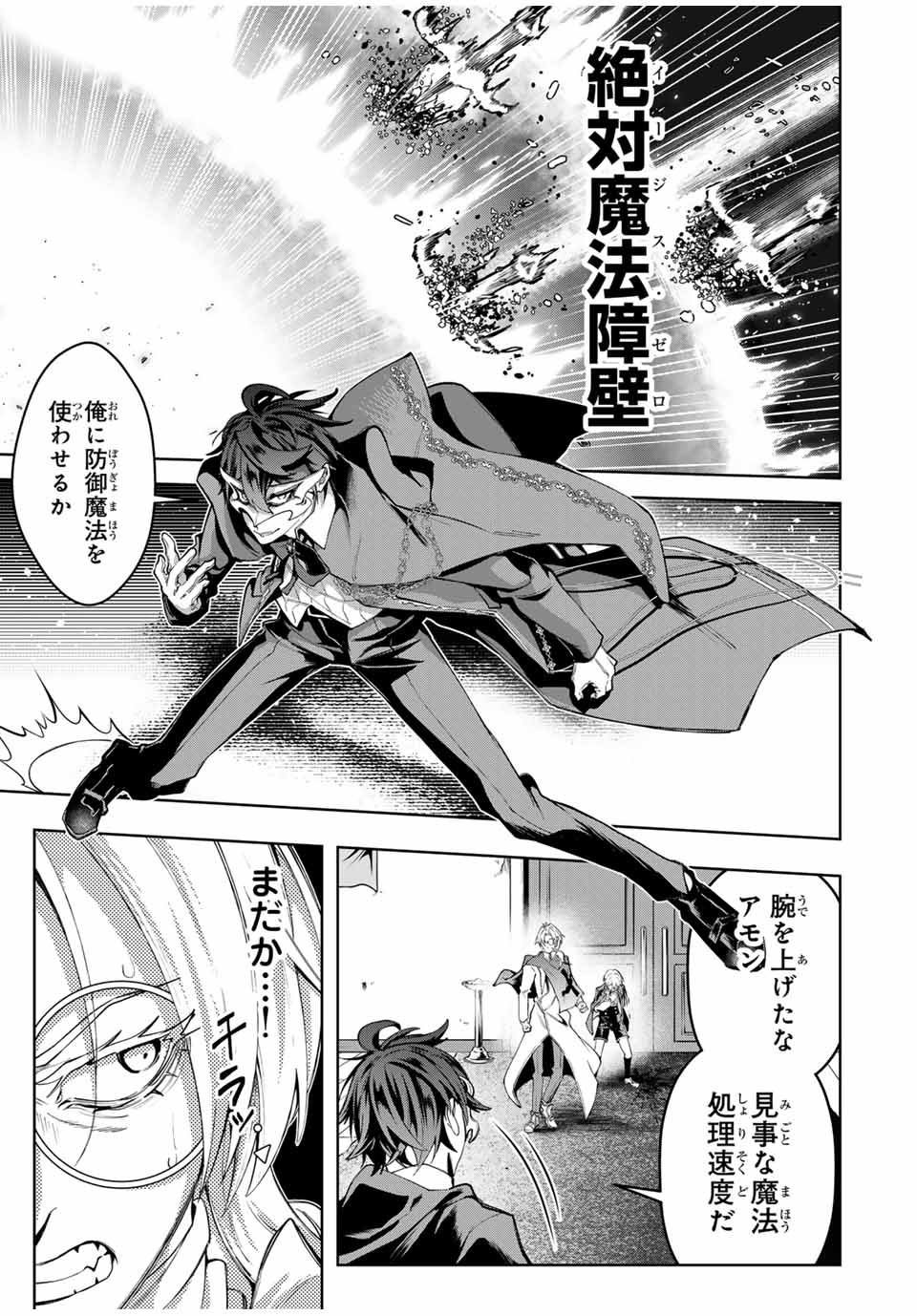 MAJUTSU GIRUDO SOUSUI ~ UMAREKAWATTE IMASARA YARINAOSU 2 DOME NO GAKUIN SEIKATSU ~ - raw - Chapter 62 - https://jpdd.ccdd.to/JPDD/majutsugirudosousuiumarekawatteimasarayarinaosu2domenogakuinseikatsu/620000/uylkiqf1lbj.jpg
