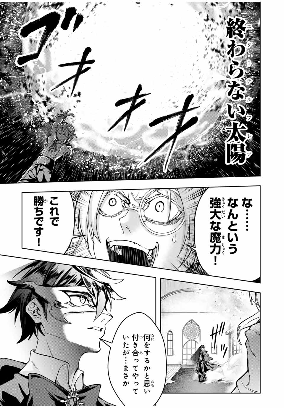 MAJUTSU GIRUDO SOUSUI ~ UMAREKAWATTE IMASARA YARINAOSU 2 DOME NO GAKUIN SEIKATSU ~ - raw - Chapter 62 - https://jpdd.ccdd.to/JPDD/majutsugirudosousuiumarekawatteimasarayarinaosu2domenogakuinseikatsu/620000/wqqcfemiks1.jpg