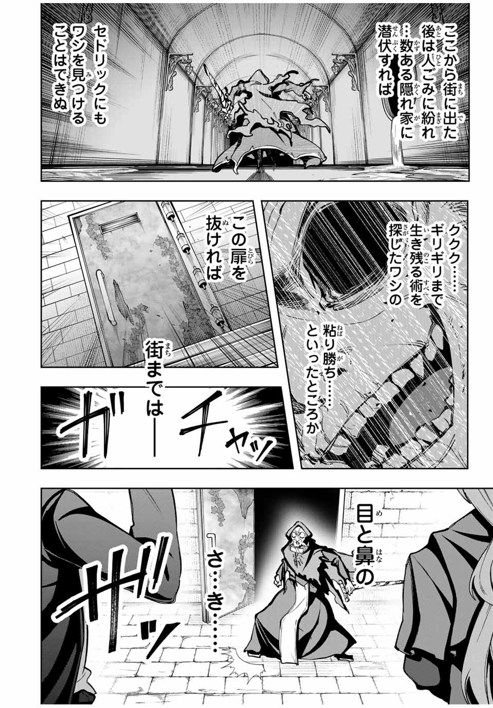 MAJUTSU GIRUDO SOUSUI ~ UMAREKAWATTE IMASARA YARINAOSU 2 DOME NO GAKUIN SEIKATSU ~ - raw - Chapter 62 - https://jpdd.ccdd.to/JPDD/majutsugirudosousuiumarekawatteimasarayarinaosu2domenogakuinseikatsu/620000/z3o3acli22y.jpg