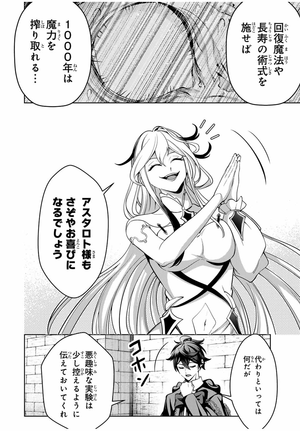 MAJUTSU GIRUDO SOUSUI ~ UMAREKAWATTE IMASARA YARINAOSU 2 DOME NO GAKUIN SEIKATSU ~ - raw - Chapter 63 - https://jpdd.ccdd.to/JPDD/majutsugirudosousuiumarekawatteimasarayarinaosu2domenogakuinseikatsu/630000/1aa0ftkjgp1.jpg