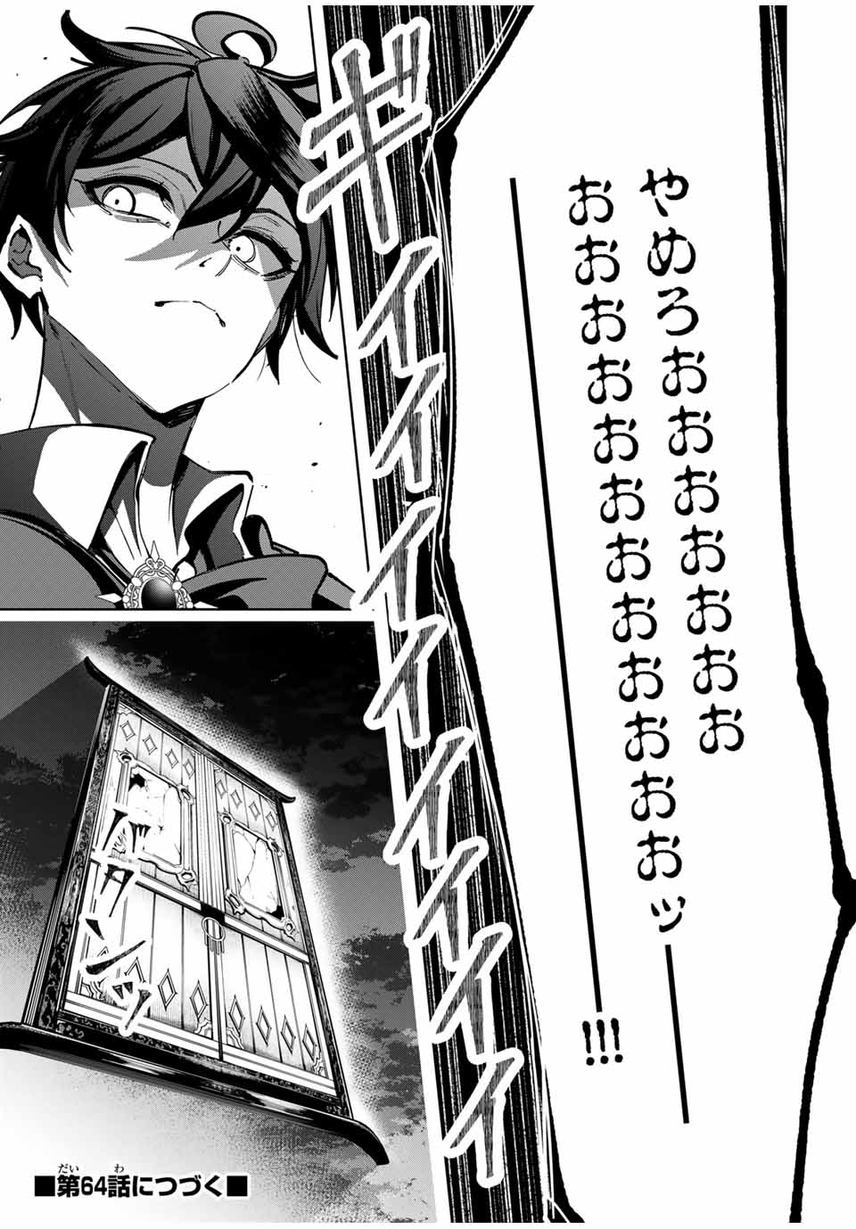 MAJUTSU GIRUDO SOUSUI ~ UMAREKAWATTE IMASARA YARINAOSU 2 DOME NO GAKUIN SEIKATSU ~ - raw - Chapter 63 - https://jpdd.ccdd.to/JPDD/majutsugirudosousuiumarekawatteimasarayarinaosu2domenogakuinseikatsu/630000/2b0yfnk2m35.jpg