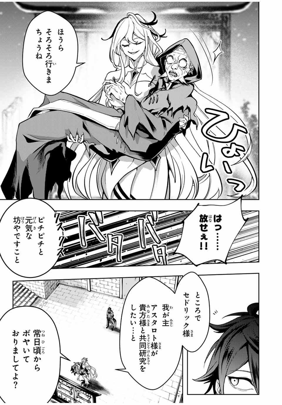 MAJUTSU GIRUDO SOUSUI ~ UMAREKAWATTE IMASARA YARINAOSU 2 DOME NO GAKUIN SEIKATSU ~ - raw - Chapter 63 - https://jpdd.ccdd.to/JPDD/majutsugirudosousuiumarekawatteimasarayarinaosu2domenogakuinseikatsu/630000/5g501wgvlv5.jpg