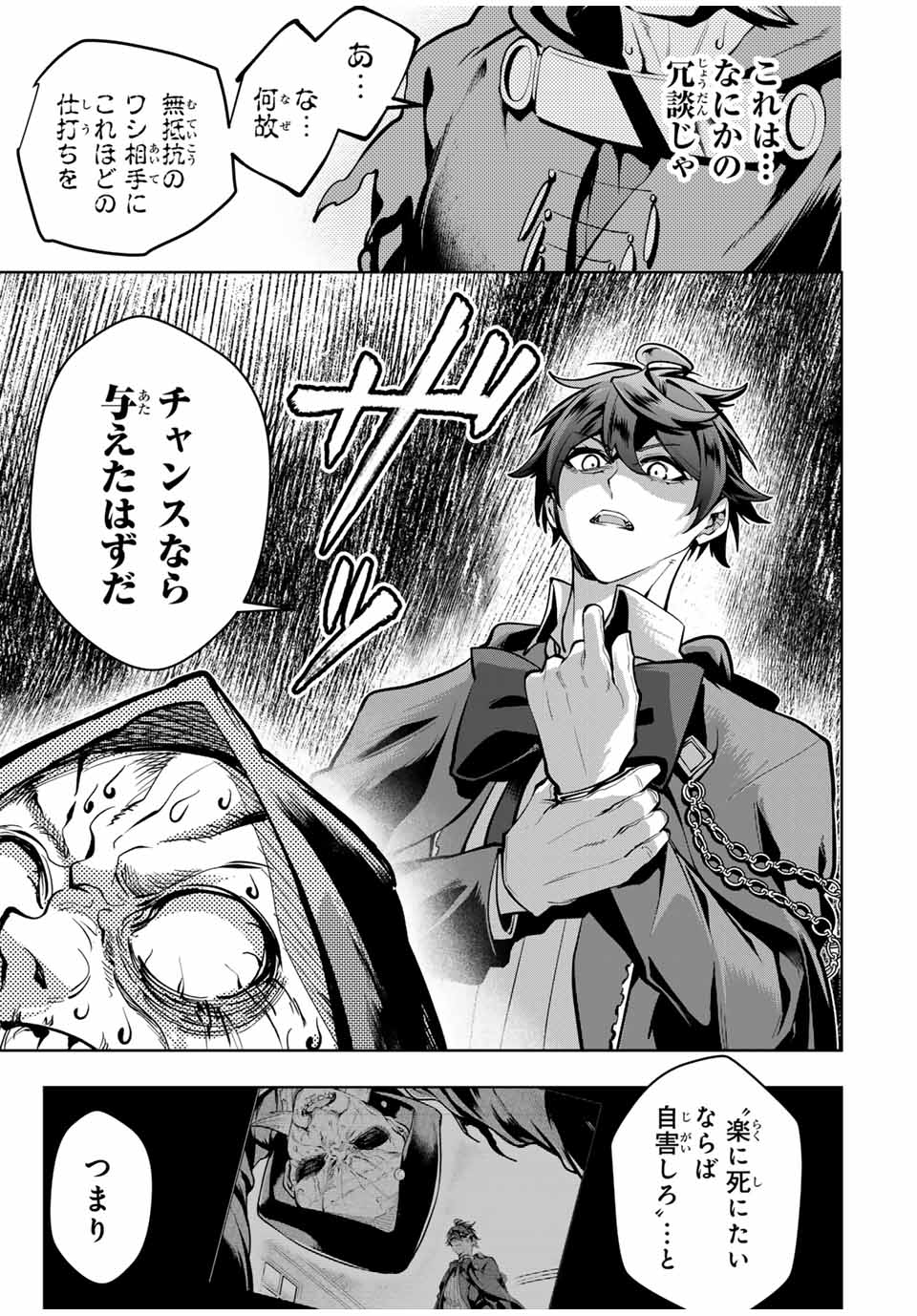 MAJUTSU GIRUDO SOUSUI ~ UMAREKAWATTE IMASARA YARINAOSU 2 DOME NO GAKUIN SEIKATSU ~ - raw - Chapter 63 - https://jpdd.ccdd.to/JPDD/majutsugirudosousuiumarekawatteimasarayarinaosu2domenogakuinseikatsu/630000/gmr0kr01rko.jpg