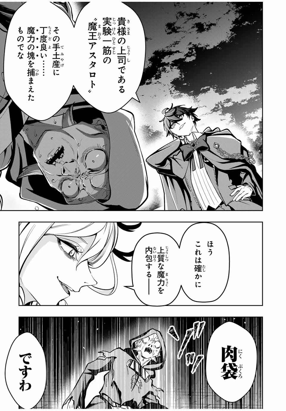 MAJUTSU GIRUDO SOUSUI ~ UMAREKAWATTE IMASARA YARINAOSU 2 DOME NO GAKUIN SEIKATSU ~ - raw - Chapter 63 - https://jpdd.ccdd.to/JPDD/majutsugirudosousuiumarekawatteimasarayarinaosu2domenogakuinseikatsu/630000/hhnb2wb4nry.jpg
