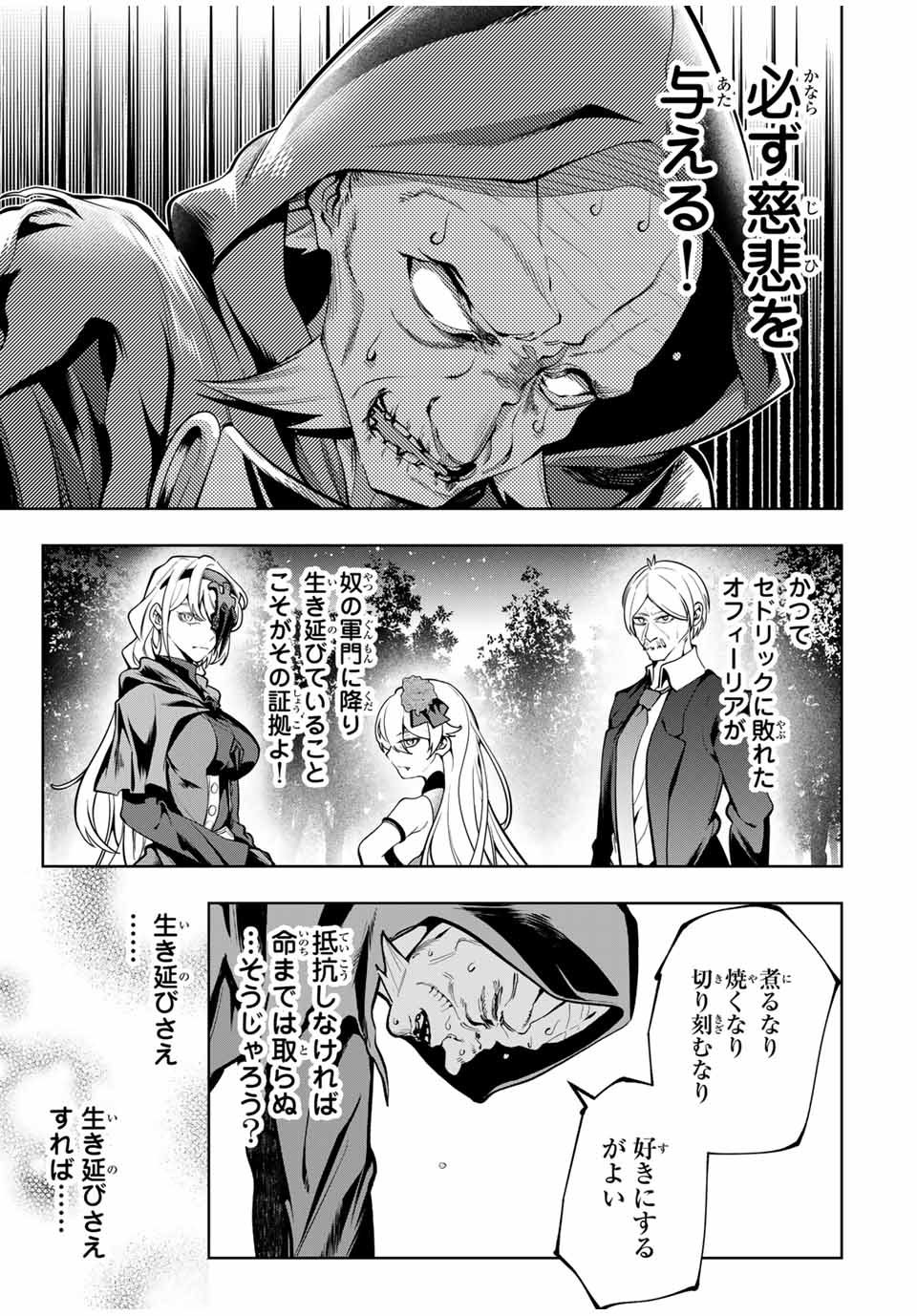 MAJUTSU GIRUDO SOUSUI ~ UMAREKAWATTE IMASARA YARINAOSU 2 DOME NO GAKUIN SEIKATSU ~ - raw - Chapter 63 - https://jpdd.ccdd.to/JPDD/majutsugirudosousuiumarekawatteimasarayarinaosu2domenogakuinseikatsu/630000/hpuf3ptbq4t.jpg