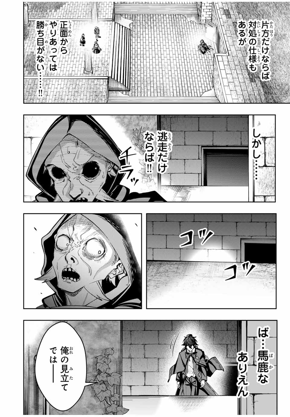 MAJUTSU GIRUDO SOUSUI ~ UMAREKAWATTE IMASARA YARINAOSU 2 DOME NO GAKUIN SEIKATSU ~ - raw - Chapter 63 - https://jpdd.ccdd.to/JPDD/majutsugirudosousuiumarekawatteimasarayarinaosu2domenogakuinseikatsu/630000/jvsoi4zw4d5.jpg