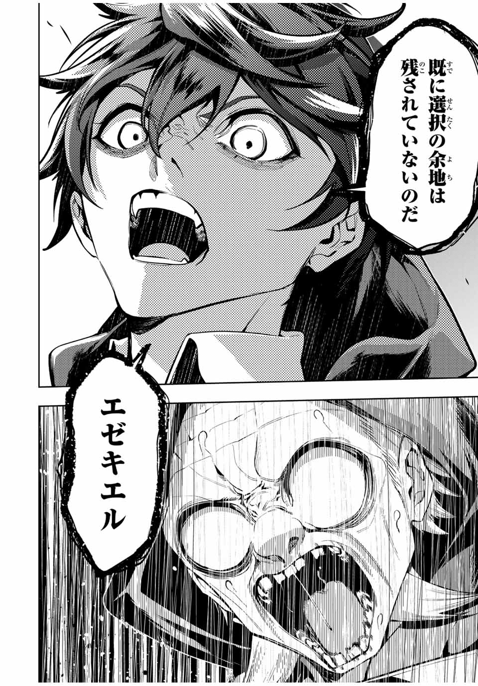 MAJUTSU GIRUDO SOUSUI ~ UMAREKAWATTE IMASARA YARINAOSU 2 DOME NO GAKUIN SEIKATSU ~ - raw - Chapter 63 - https://jpdd.ccdd.to/JPDD/majutsugirudosousuiumarekawatteimasarayarinaosu2domenogakuinseikatsu/630000/lmg5meuwhs5.jpg