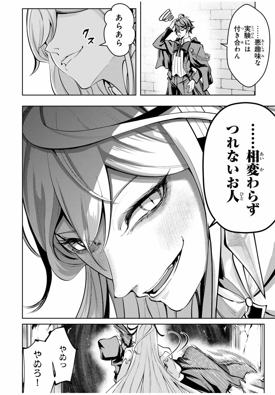 MAJUTSU GIRUDO SOUSUI ~ UMAREKAWATTE IMASARA YARINAOSU 2 DOME NO GAKUIN SEIKATSU ~ - raw - Chapter 63 - https://jpdd.ccdd.to/JPDD/majutsugirudosousuiumarekawatteimasarayarinaosu2domenogakuinseikatsu/630000/mlcdiz4uwwg.jpg