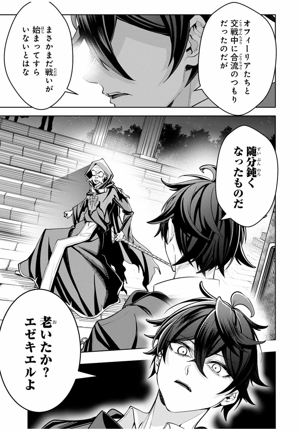 MAJUTSU GIRUDO SOUSUI ~ UMAREKAWATTE IMASARA YARINAOSU 2 DOME NO GAKUIN SEIKATSU ~ - raw - Chapter 63 - https://jpdd.ccdd.to/JPDD/majutsugirudosousuiumarekawatteimasarayarinaosu2domenogakuinseikatsu/630000/mle50c4nagr.jpg