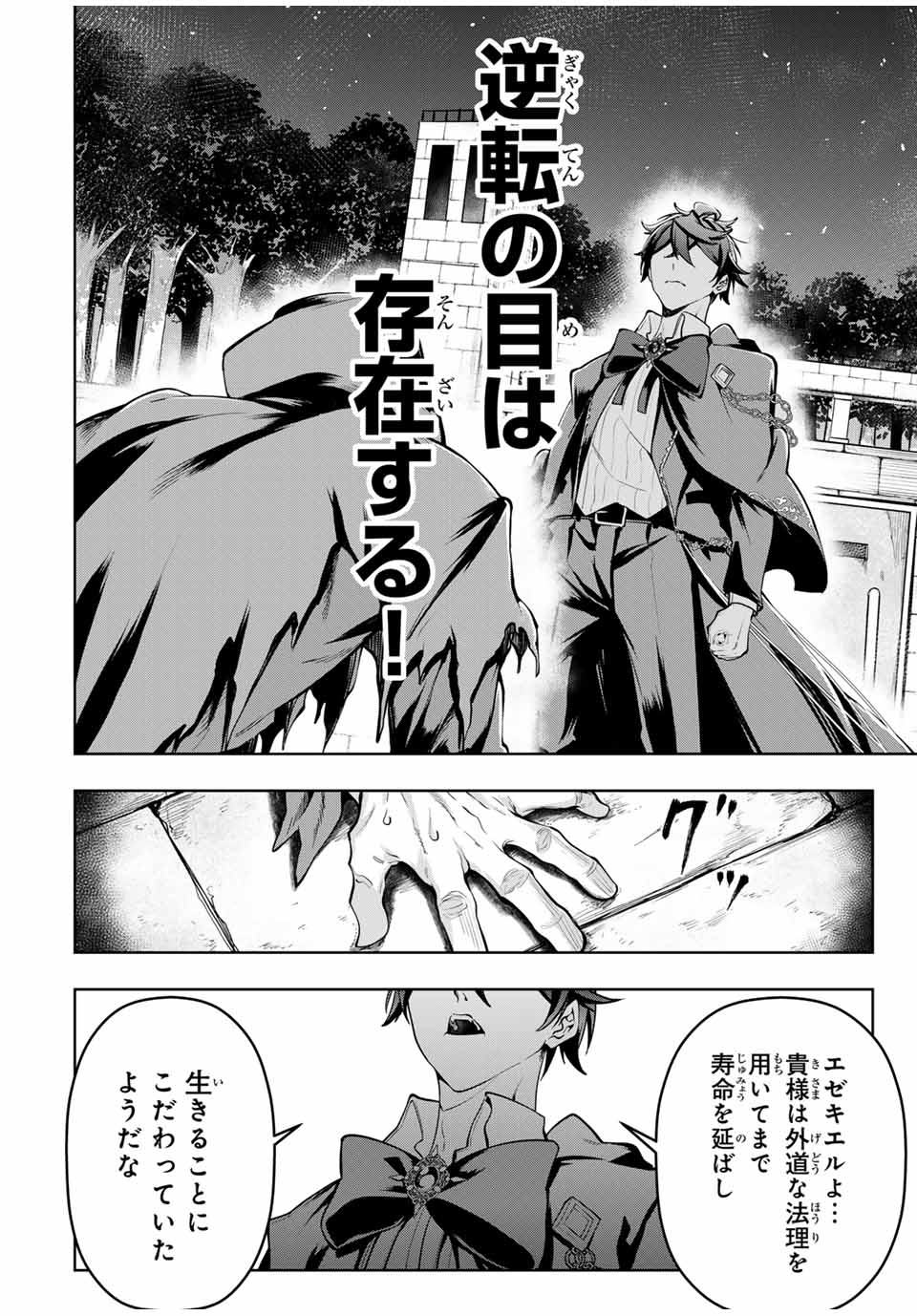 MAJUTSU GIRUDO SOUSUI ~ UMAREKAWATTE IMASARA YARINAOSU 2 DOME NO GAKUIN SEIKATSU ~ - raw - Chapter 63 - https://jpdd.ccdd.to/JPDD/majutsugirudosousuiumarekawatteimasarayarinaosu2domenogakuinseikatsu/630000/pbql3dirv50.jpg