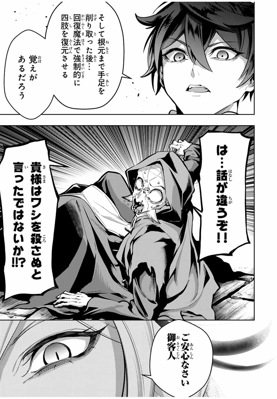 MAJUTSU GIRUDO SOUSUI ~ UMAREKAWATTE IMASARA YARINAOSU 2 DOME NO GAKUIN SEIKATSU ~ - raw - Chapter 63 - https://jpdd.ccdd.to/JPDD/majutsugirudosousuiumarekawatteimasarayarinaosu2domenogakuinseikatsu/630000/pvxoup4za3i.jpg